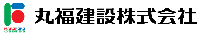 丸福建設