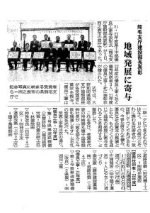 鹿児島建設新聞記事 (H22.02.04)