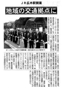 建設新聞記事