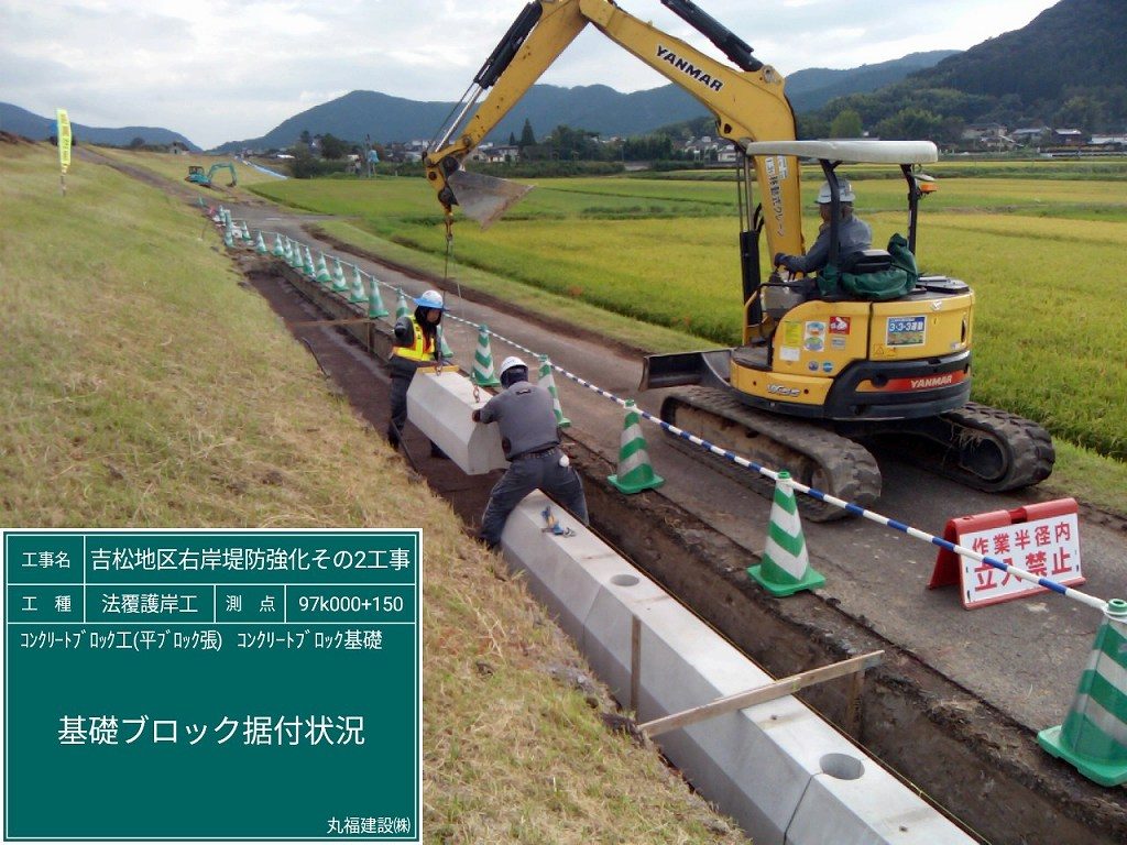 吉松地区右岸堤防強化その２工事