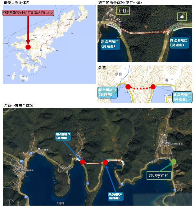 道路整備(交付金)工事(眞久慈ﾄﾝﾈﾙ)